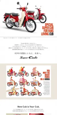 スーパーカブ50/110・60周年アニバーサリーのLPデザイン（バイク車体・バイク用品／ホワイト系／シンプル系）PC版