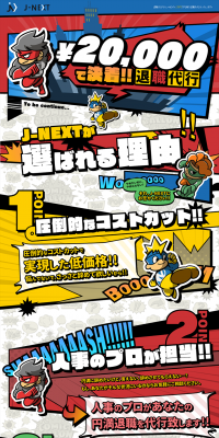 Retirement Agency LP design (Services, Insurance, and Finance / Multi-color type / Flashy style) PC version