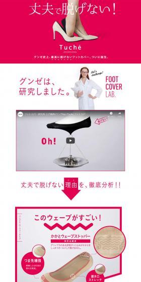 Foot covers LP design (fashion / Pink shades / Simple) PC version