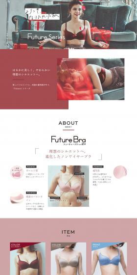 FutureSeries LP design (Underwear and Nightwear / Red tones / Simple) PC version