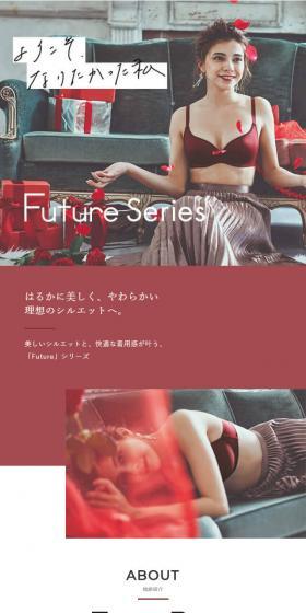 Future SeriesのLPデザイン（下着・ナイトウェア／レッド系／かわいい系）スマホ版