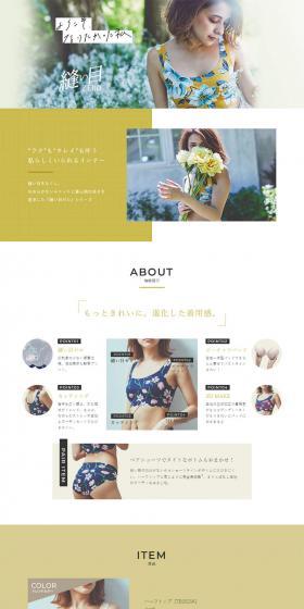 Seamless LP design (Underwear and Nightwear / yellow / Simple) PC version