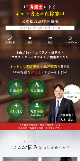 ネット書込み相談窓口のLPデザイン（サービス・保険・金融／ブラウン系／信頼・安心系）スマホ版