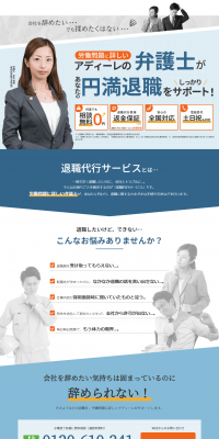 Resignation Assistance LP design (Services, Insurance, and Finance / Shades of blue / Trust and Safety) PC version