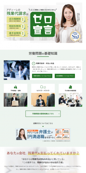 Overtime Pay Claim LP design (Services, Insurance, and Finance / Green tones / Trust and Safety) PC version