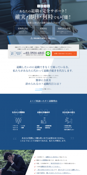 Resignation Proxy Service LP design (Services, Insurance, and Finance / Shades of blue / Trust and Safety) PC version