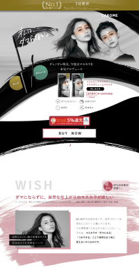 CAROME Real Mascara LP design (Beauty, Skincare, Fragrance / White-based / Refined style) PC version