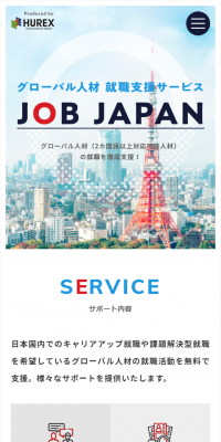 グローバル人材 就職支援サービスのLPデザイン（求人・採用関連／ブルー系／信頼・安心系）スマホ版