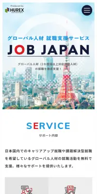 グローバル人材 就職支援サービスのLPデザイン（求人・採用関連／ブルー系／信頼・安心系）スマホ版