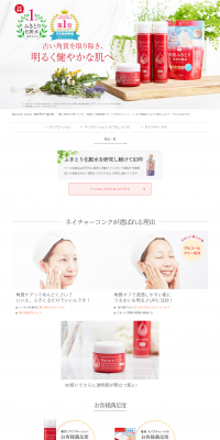 Nature Conc LP design (Beauty, Skincare, Fragrance / White-based / Refined style) PC version