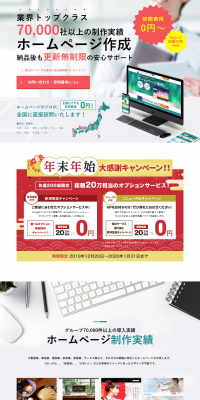 ホームページ作成のLPデザイン（インターネットサービス／グレー系／信頼・安心系）PC版