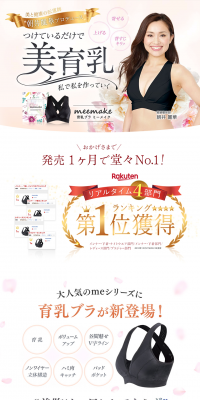 Meemake LP design (fashion / Pink shades / Refined style) PC version