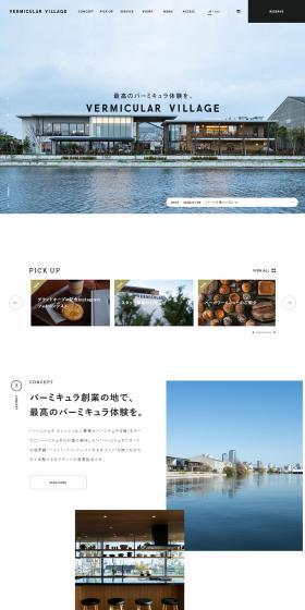 VermicularVillage LP design (Services, Insurance, and Finance / White-based / Simple) PC version