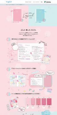 Swing Logical Color Notebook LP design (goods / Pink shades / Cute style) PC version