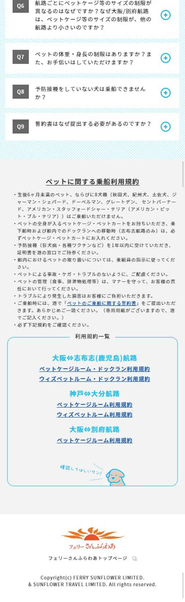 ウィズペットルームのLPデザイン（サービス・保険・金融／イエロー系／かわいい系）スマホ版