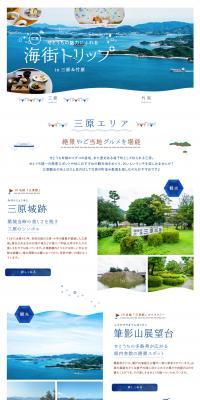 Seaside Town Trip LP design (Travel & Outdoor / White-based / Simple) PC version