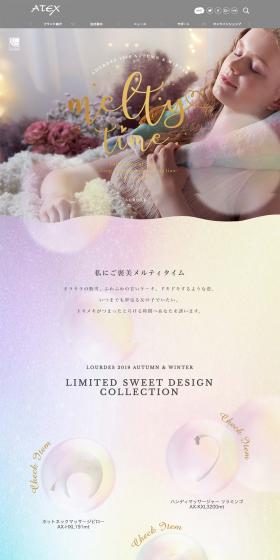 AUTUMN & WINTER meltytime LIMITED SWEET DESIGN COLLECTION LP design (Beauty and Health Equipment / Gold tones / Cute style) PC version