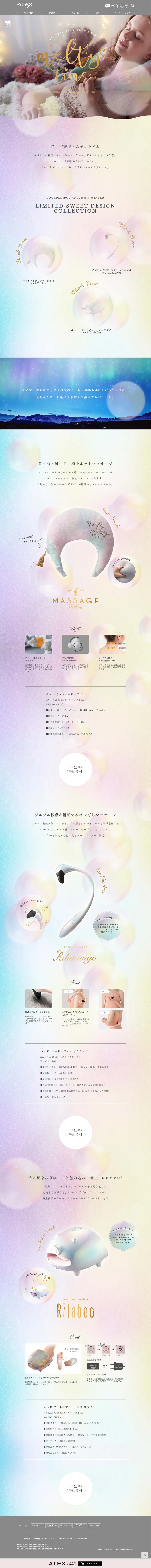 AUTUMN & WINTER melty time　LIMITED SWEET DESIGN COLLECTIONのLPデザイン（家電・パソコン・通信機器／ゴールド系／かわいい系）PC版