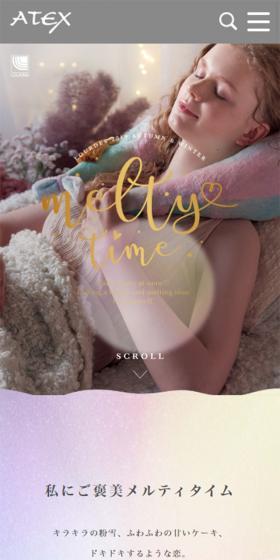 AUTUMN & WINTER melty time LIMITED SWEET DESIGN COLLECTIONのLPデザイン(家電・パソコン・通信機器/ゴールド系/かわいい系)スマホ版