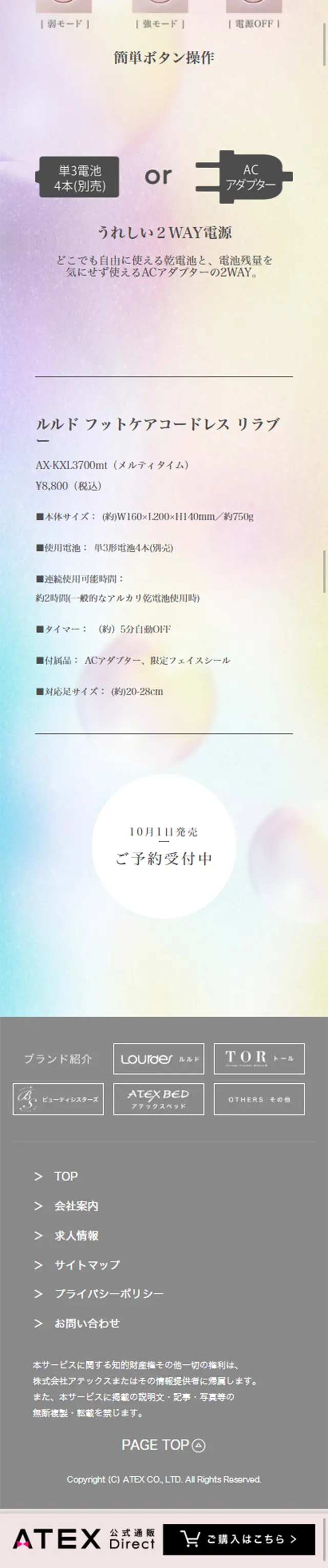 AUTUMN & WINTER melty time　LIMITED SWEET DESIGN COLLECTIONのLPデザイン（家電・パソコン・通信機器／ゴールド系／かわいい系）スマホ版