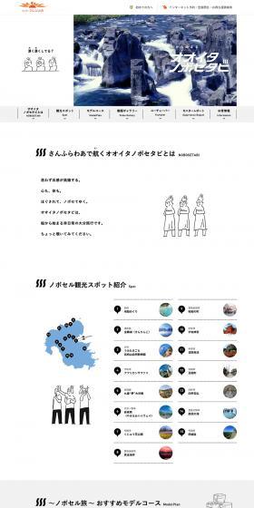 Oitanobosetabi LP design (Businesses, companies, stores / Shades of grey / Japanese style) PC version