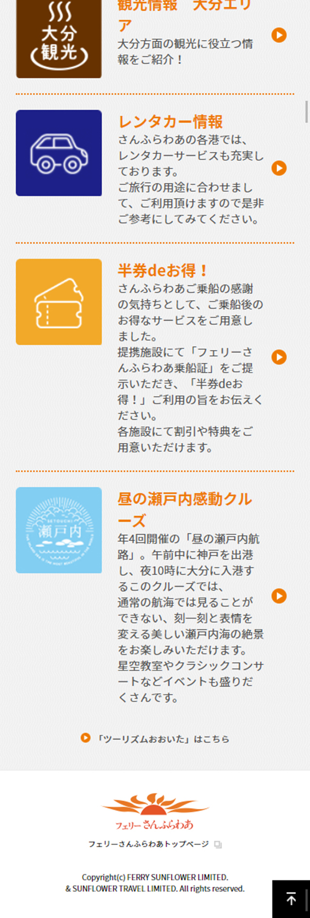 オオイタノボセタビのLPデザイン（サービス・保険・金融／グレー系／和風系）スマホ版