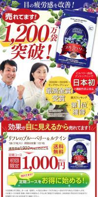 Refre's Blueberry & Lutein LP design (Health and Beauty Foods and Supplements / Multi-color type / Lively type) PC version