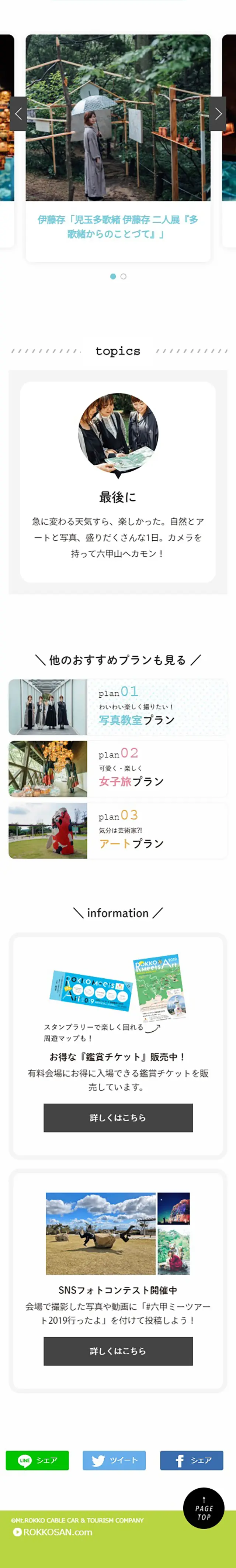 写真教室プランのLPデザイン（旅行・アウトドア／ブルー系／かわいい系）スマホ版