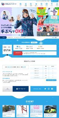 Rokkosan Snow Park LP design (Travel & Outdoor / Shades of blue / Cute style) PC version
