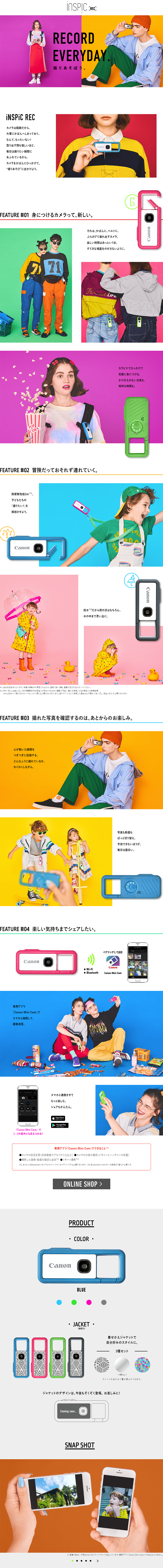 Asobi Camera iNSPiCREC LP design (pc / Multi-color type / Simple) PC version