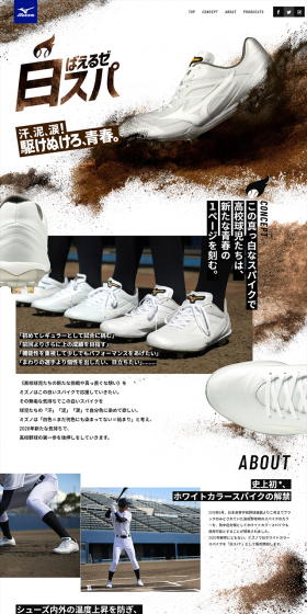 White Color Spikes LP design (sports / White-based / Cool style) PC version