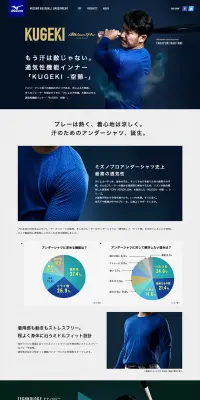 KUGEKI-空隙-のLPデザイン（スポーツ／グレー系／信頼・安心系）PC版