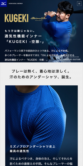 KUGEKI-空隙-のLPデザイン（スポーツ／グレー系／信頼・安心系）スマホ版