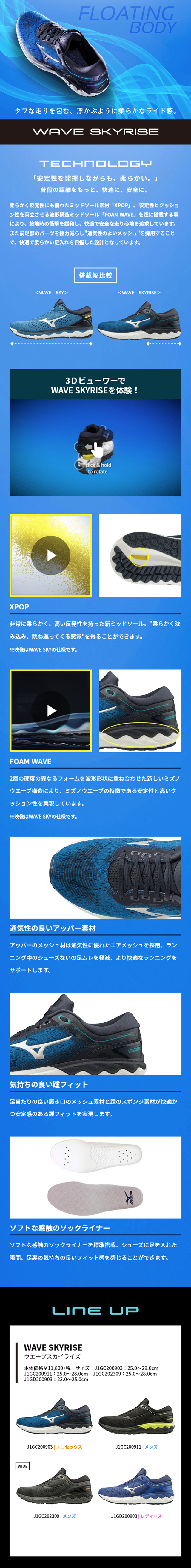 WAVESKYRISE LP design (sports / Shades of blue / Simple) Mobile version