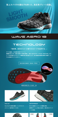 ウエーブエアロのLPデザイン（スポーツ／グリーン系／シンプル系）PC版