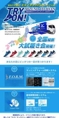 ミズノテックバンのLPデザイン（サービス・保険・金融／ブルー系／爽やか系）PC版