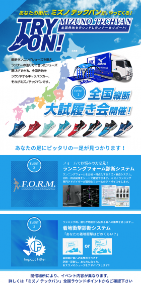 Mizuno Tech Van LP design (Services, Insurance, and Finance / Shades of blue / Refreshing type) PC version