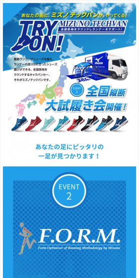 ミズノテックバンのLPデザイン（サービス・保険・金融／ブルー系／爽やか系）スマホ版