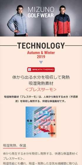 ミズノゴルフエアのLPデザイン（スポーツ／レッド系／信頼・安心系）スマホ版
