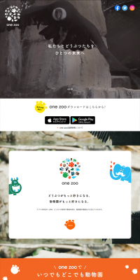 onezoo LP design (Internet service / White-based / Simple) PC version