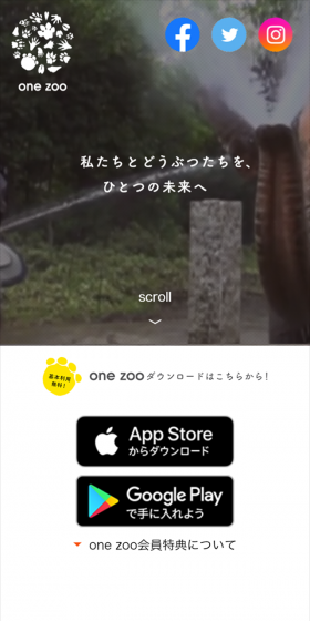 one zooのLPデザイン（インターネットサービス／ホワイト系／シンプル系）スマホ版