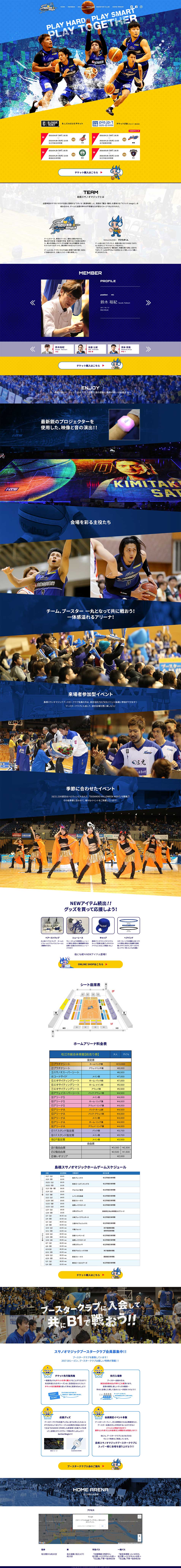 Shimane Susanoo Magic LP design (sports / Shades of blue / Cool style) PC version