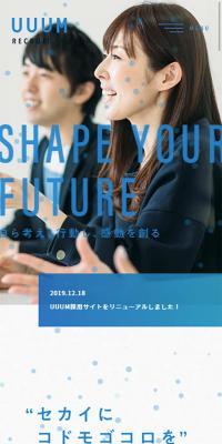 UUUM採用サイトのLPデザイン（求人・採用関連／ブルー系／信頼・安心系）スマホ版