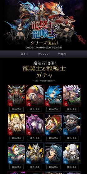 Puzzle & Dragons LP design (Internet service / Black-colored / Cool style) PC version