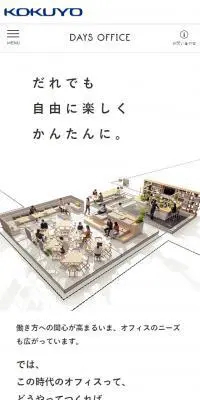 オフィスラウンジ「DAYS OFFICE」のLPデザイン（インテリア・家具・寝具／ホワイト系／シンプル系）スマホ版