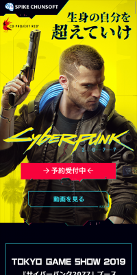 サイバーパンク2077のLPデザイン（本・音楽・ゲーム／イエロー系／かっこいい系）スマホ版