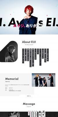 Avantiis Eiji Memorial Service LP design (Events, Campaigns, Experiences / White-based / Cool style) PC version