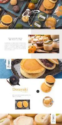 和菓子のLPデザイン（企業・会社・お店／ホワイト系／シンプル系）PC版