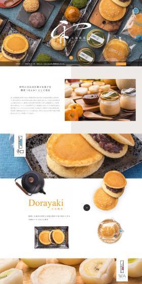 Wagashi LP design (Businesses, companies, stores / White-based / Simple) PC version