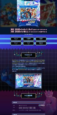 ロックマンライブ2020のLPデザイン（本・音楽・ゲーム／ブラック系／にぎやか系）PC版